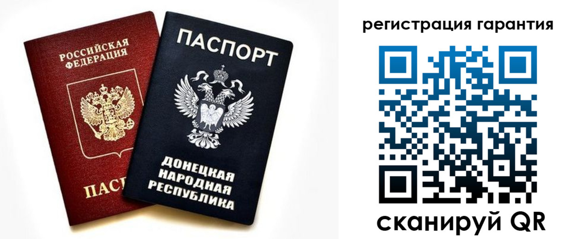временная регистрация для школы в Волжском