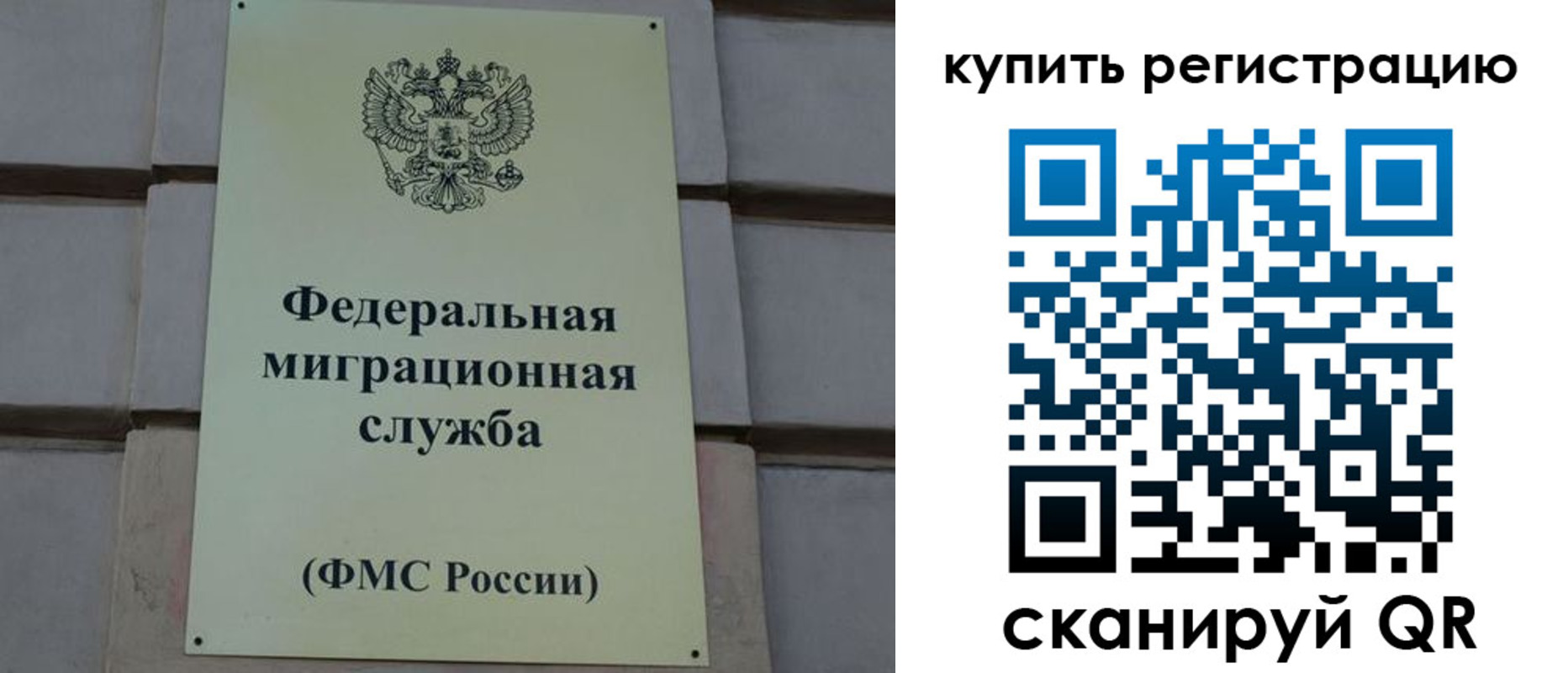 прописка регистрация в Волжском