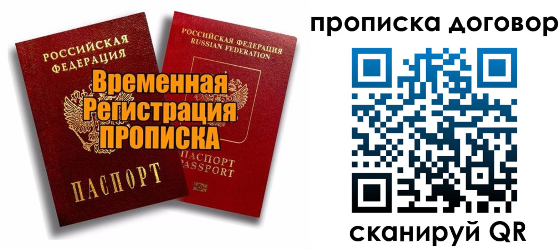прописка поиск в Волжском